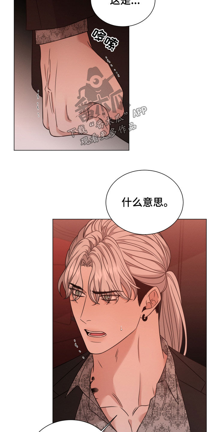 唯你独闻在线观看下拉式漫画,第64话1图