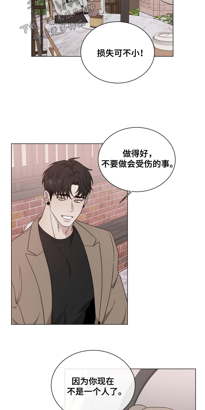 唯你独闻全集解说漫画,第138话2图