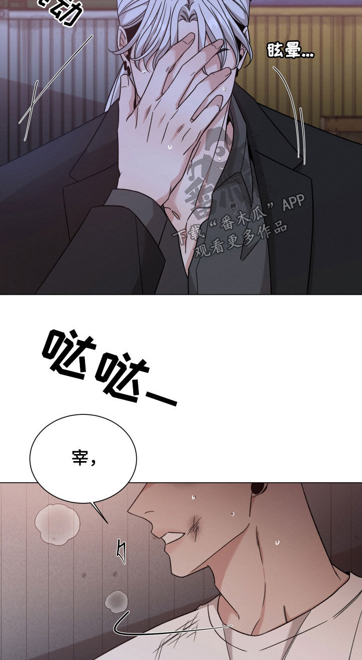 唯你独闻漫画又叫什么漫画,第120话2图