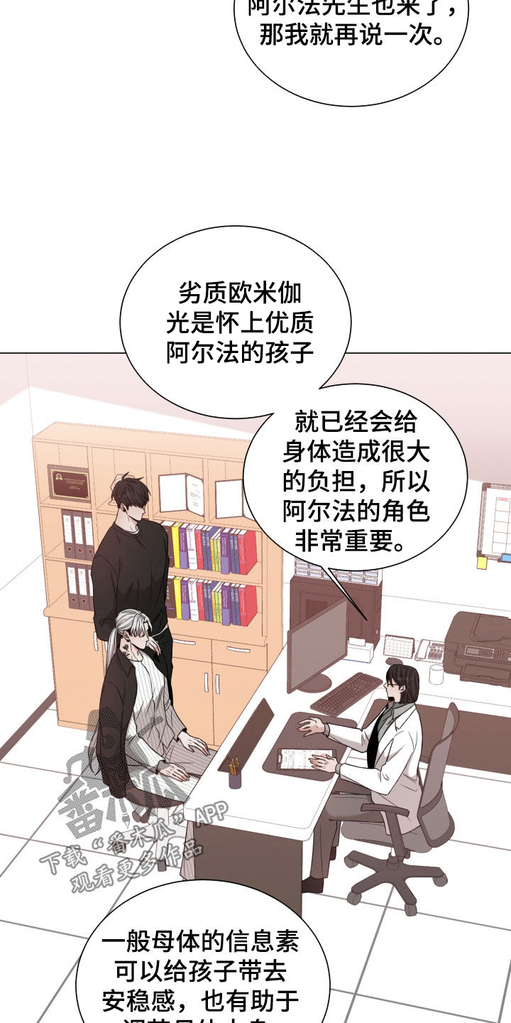 唯你独闻免费漫画下拉式漫画,第103话2图