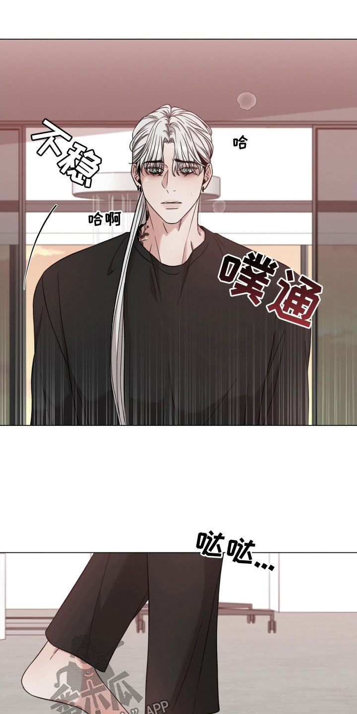 唯你独闻未删减漫画,第116话2图