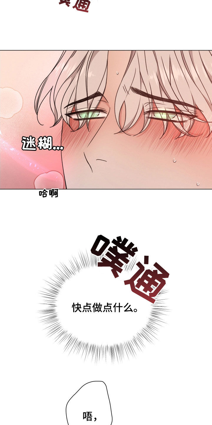 唯你独闻完整版视频漫画,第67话2图