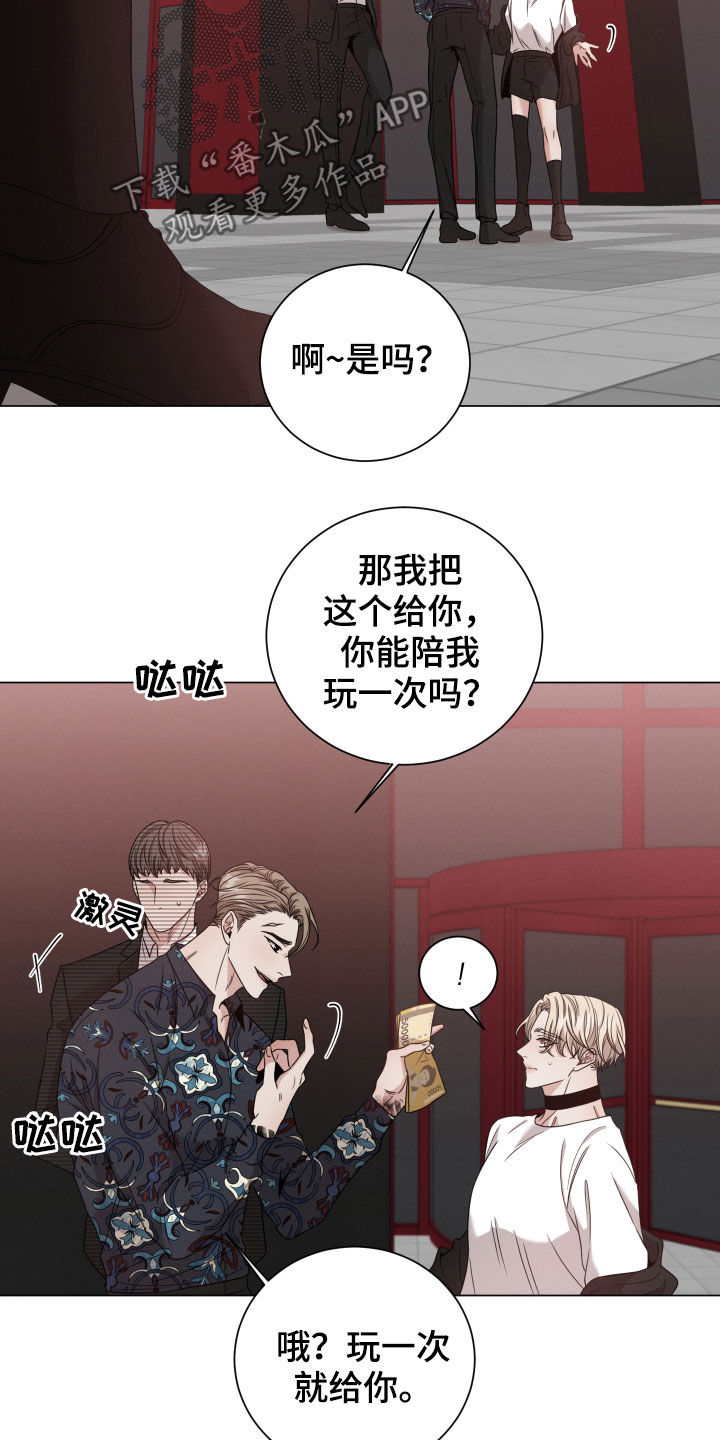 唯你独闻第112章漫画,第15话1图