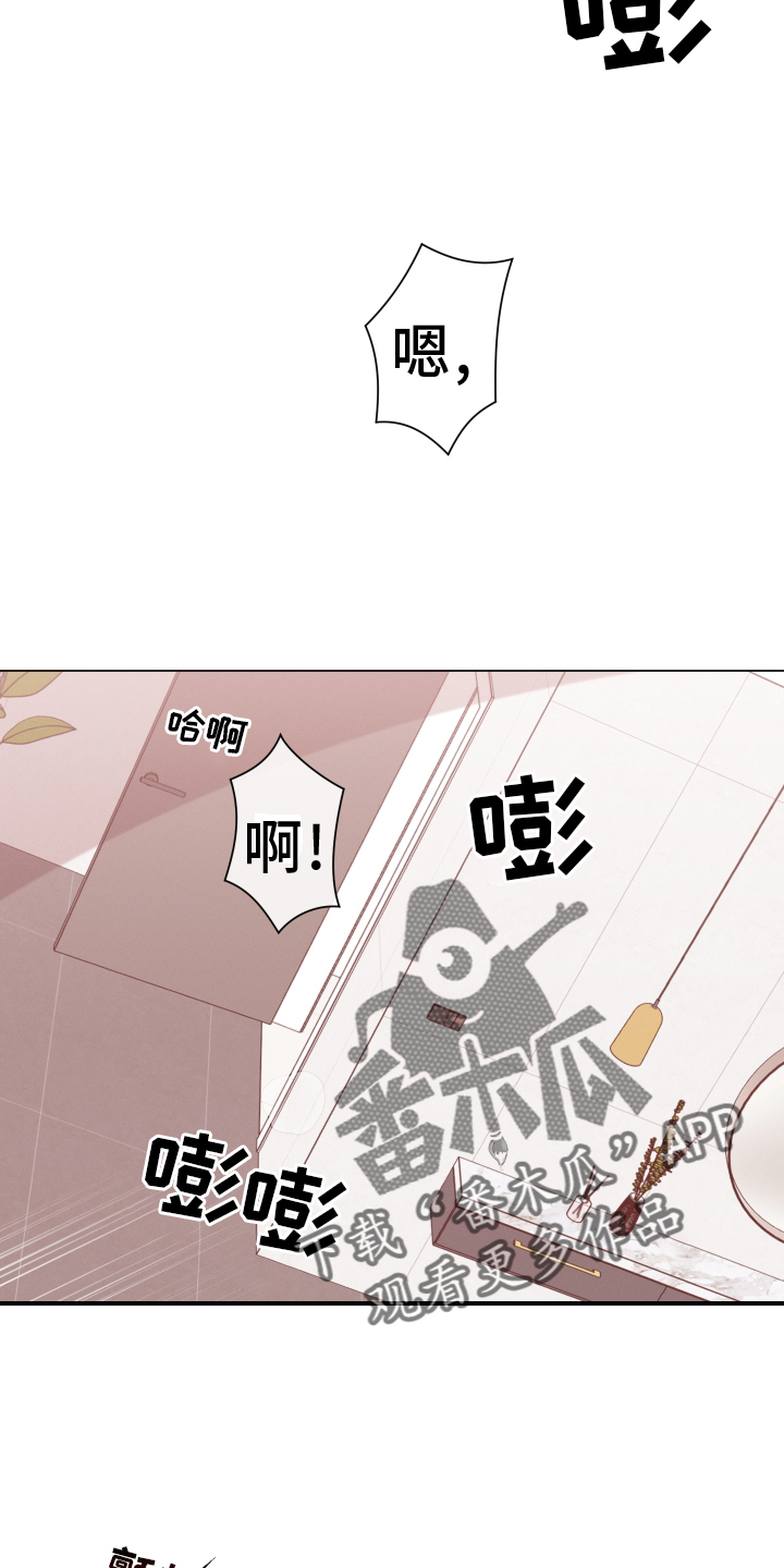 唯你独闻完整版视频漫画,第133话2图