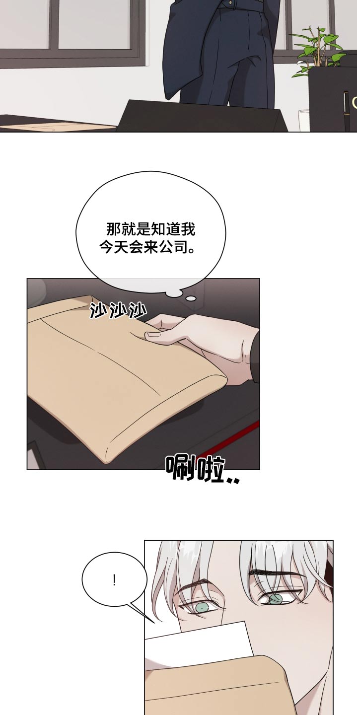 唯你独闻免费全集漫画,第141话1图