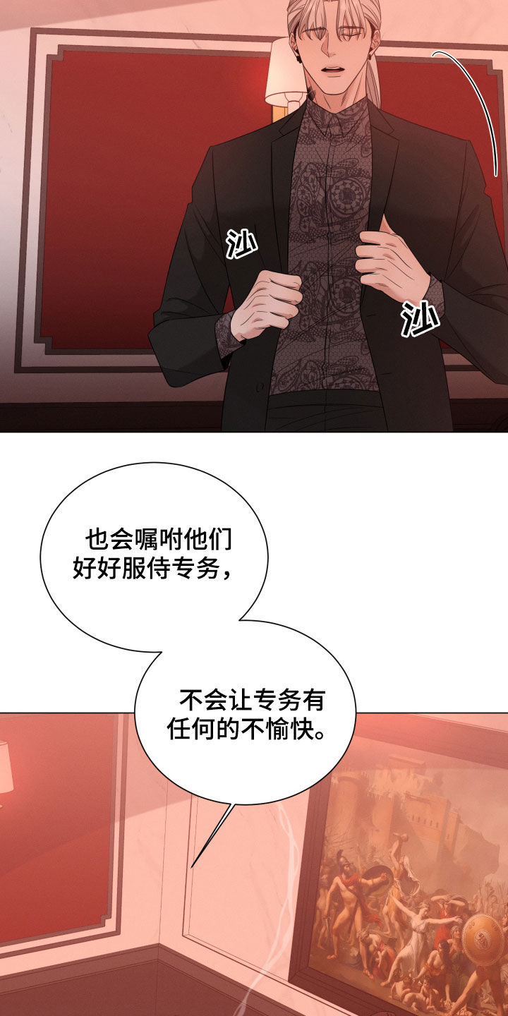 唯你独闻完结了吗漫画,第25话1图