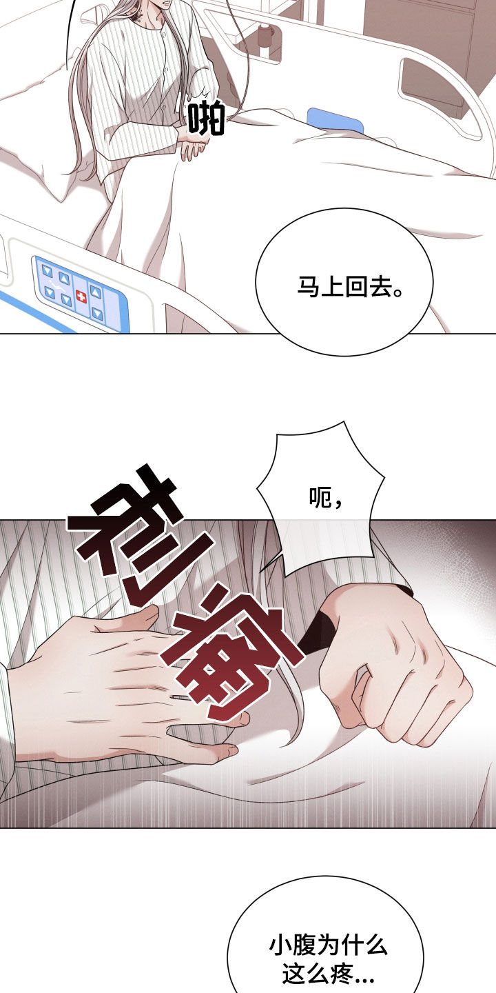 唯你独闻第112章漫画,第97话2图