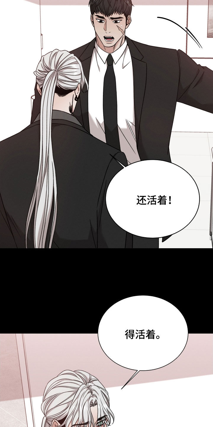 唯你独闻第二季漫画漫画,第117话2图