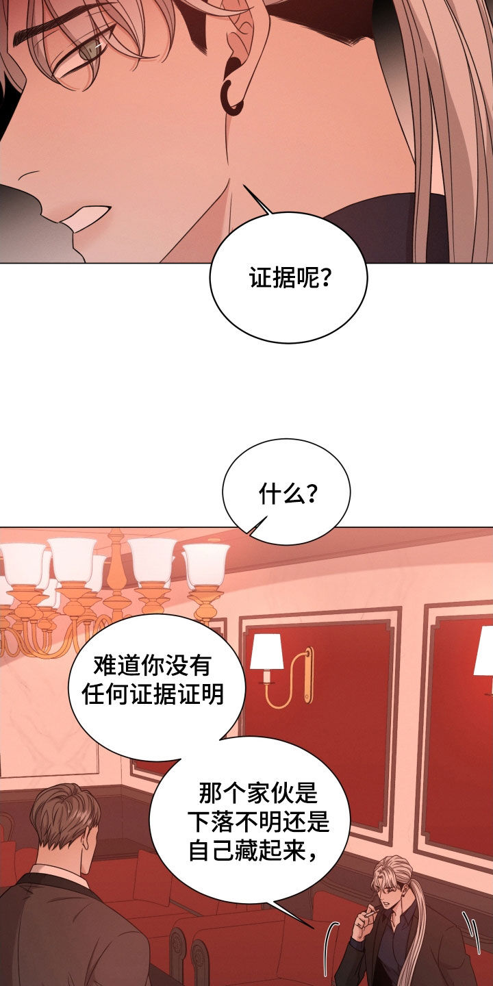 唯你独闻完整版视频漫画,第89话2图