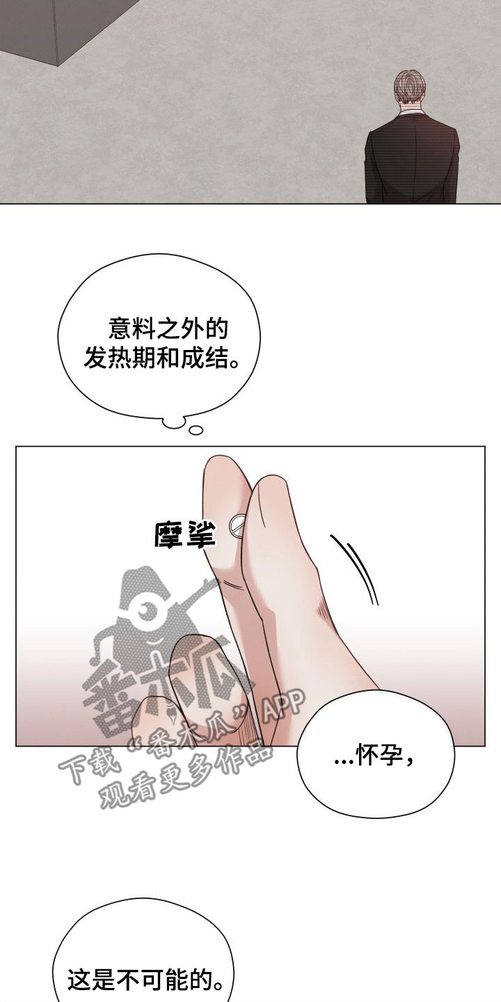 唯你独闻韩漫在线观看漫画,第73话2图