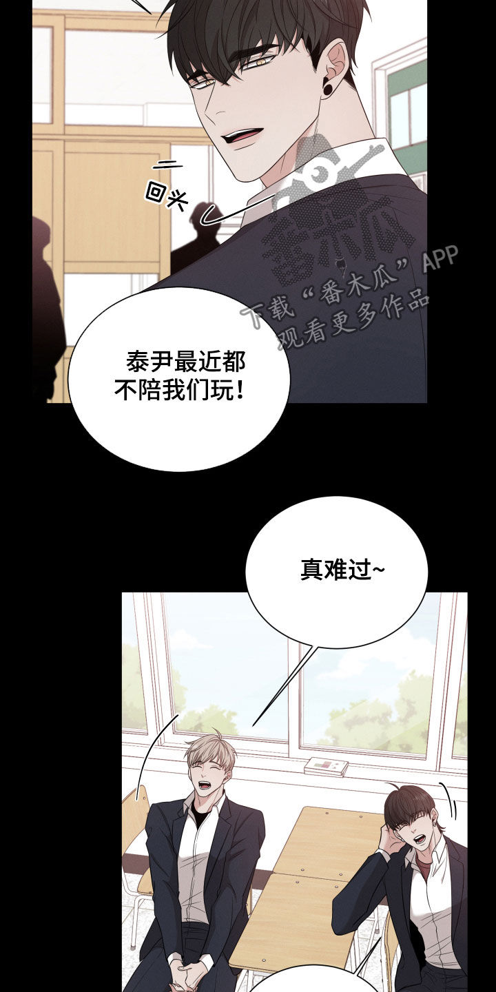 唯你独闻漫画全集免费漫画,第19话1图