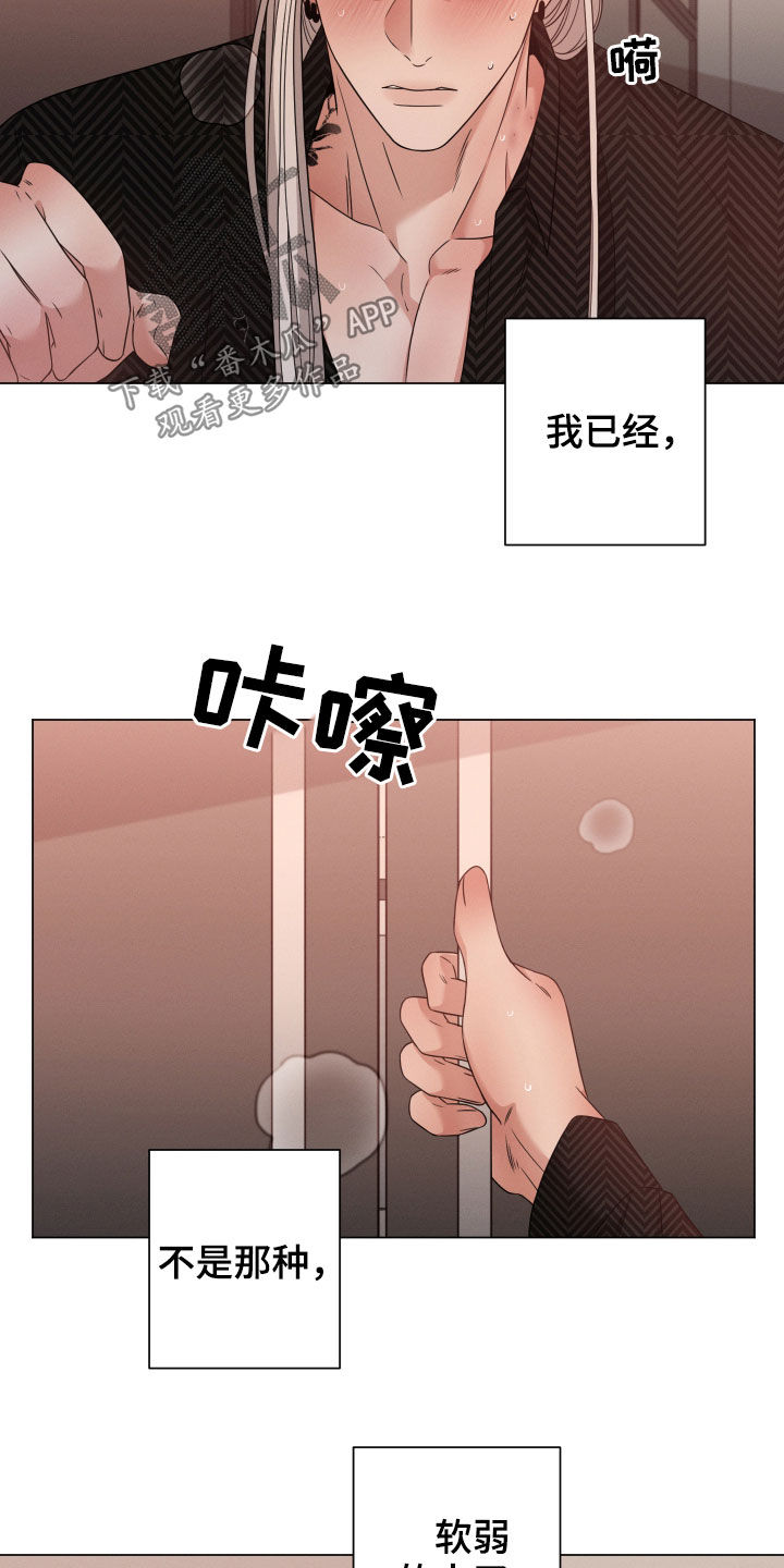 唯你独闻第二季漫画,第50话2图