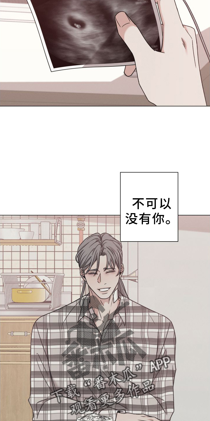 唯你独闻免费漫画下拉式漫画,第131章：【第二季】慢慢来2图