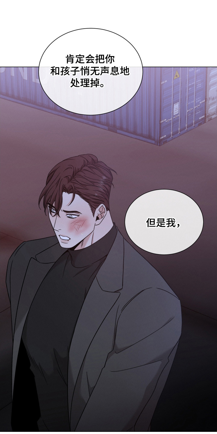 唯你独闻免费漫画,第124话2图