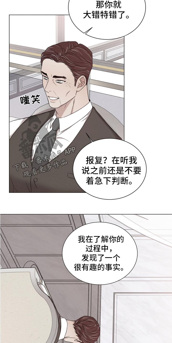 唯你独闻未删减漫画,第144话1图