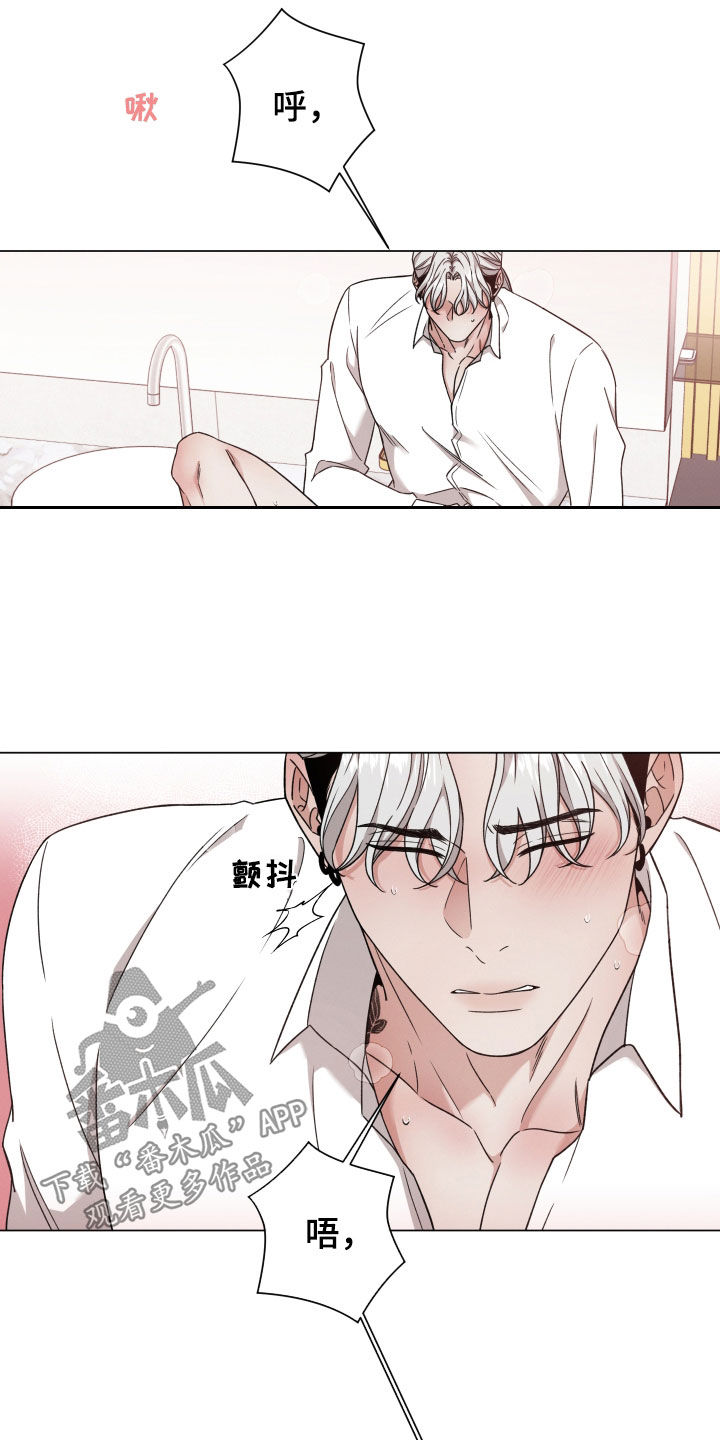 唯你独闻完整版视频漫画,第132章：【第二季】看我的脸2图