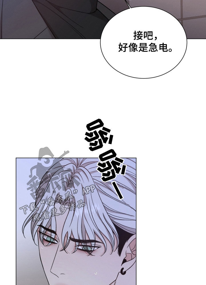 唯你独闻漫画免费观看漫画,第118话1图