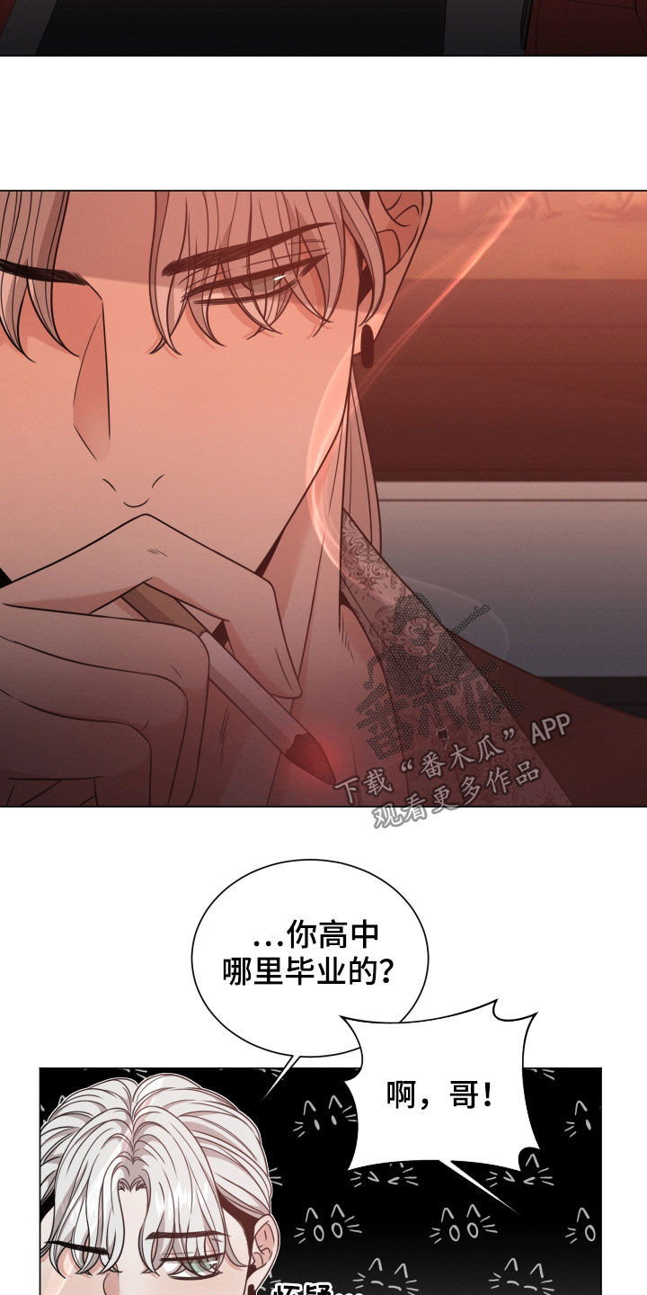 唯你独闻漫画,第62话2图