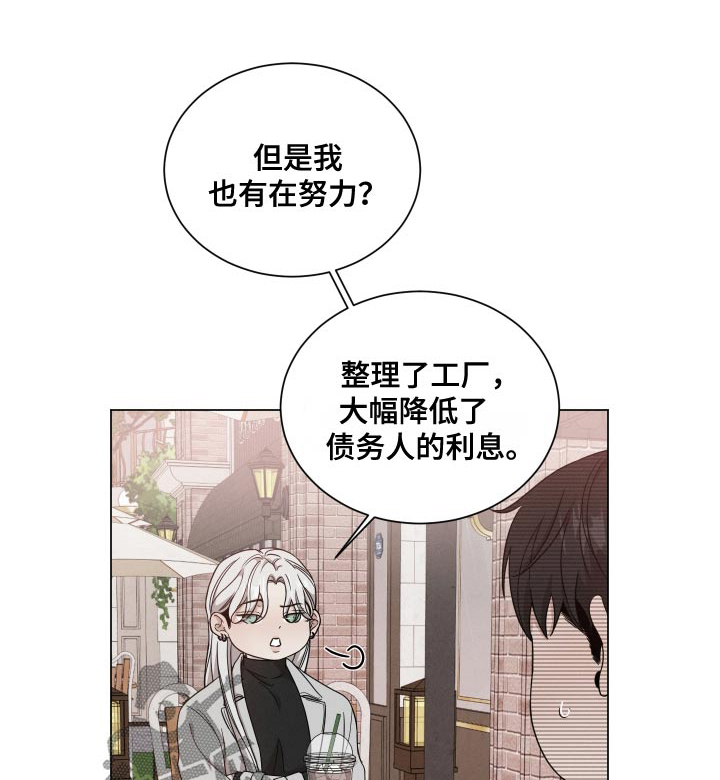 唯你独闻全集解说漫画,第138话1图