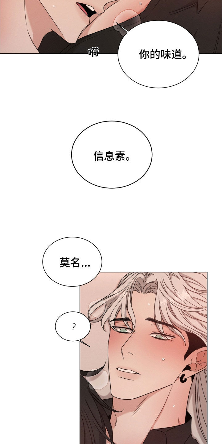 唯你独闻韩漫有小说吗漫画,第87话2图