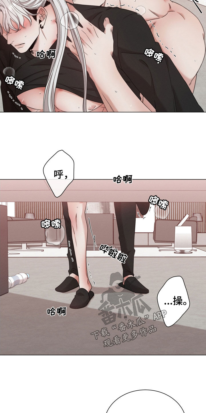 唯你独闻漫画免费漫画漫画,第75话2图