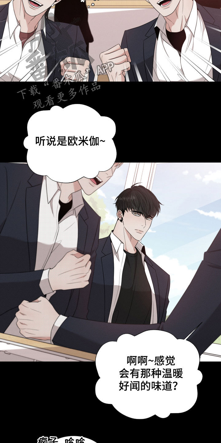 唯你独闻完整版漫画,第19话1图