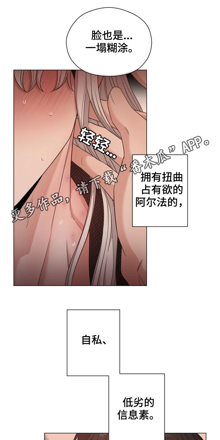 唯你独闻全集解说漫画,第51话1图