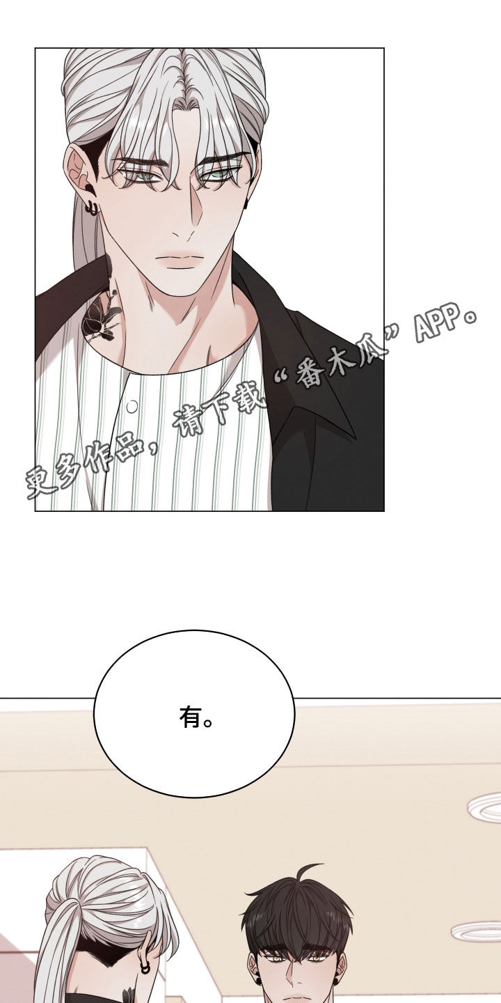 唯你独闻韩漫有小说吗漫画,第104话1图