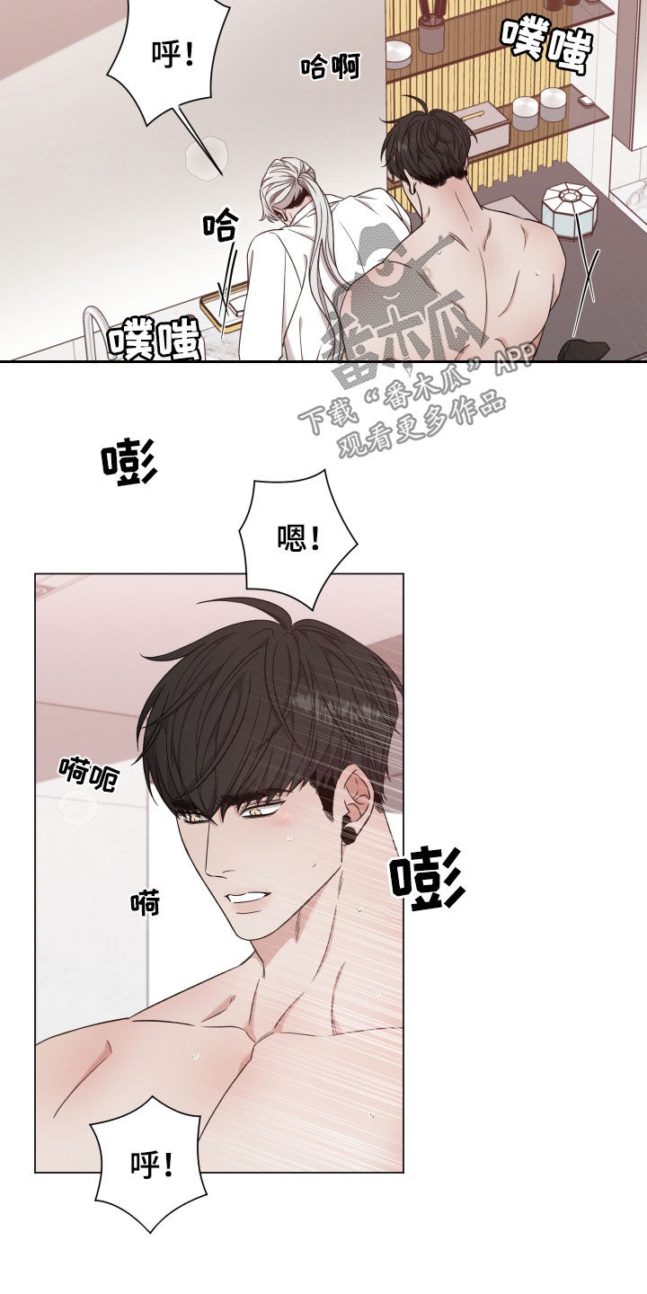 唯你独闻免费漫画下拉式漫画,第132话1图