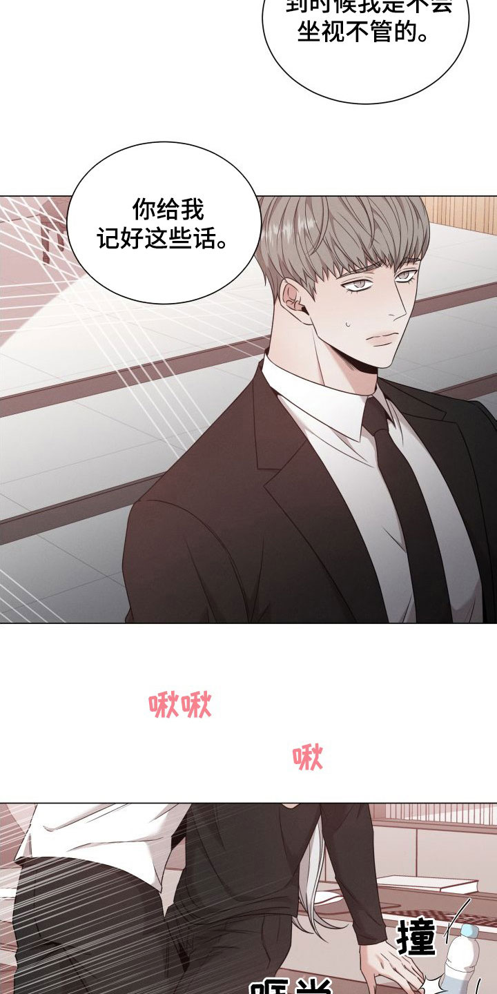 唯你独闻漫画又叫什么漫画,第74话2图