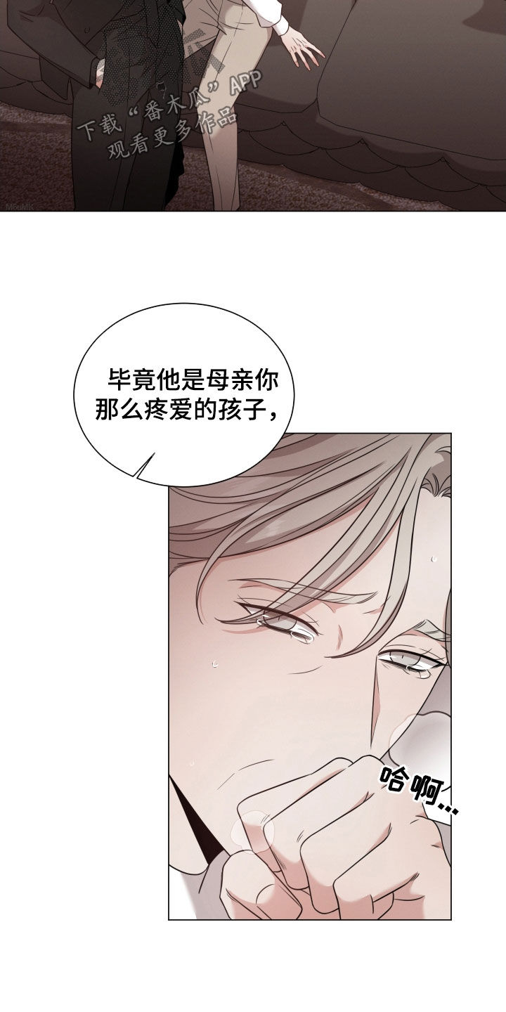 唯你独闻未删减漫画,第91话1图