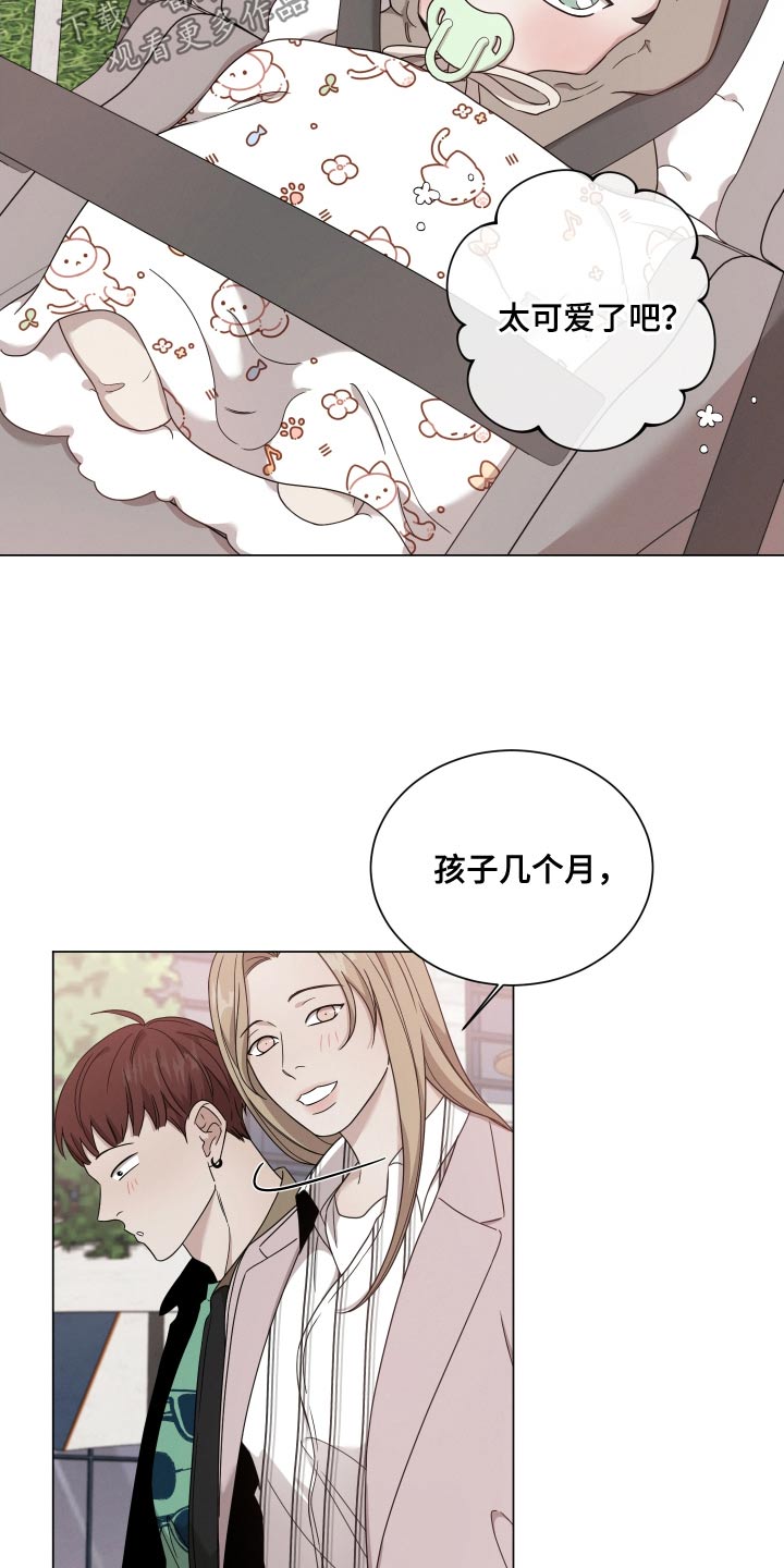 唯你独闻第二季孩子漫画,第137话1图