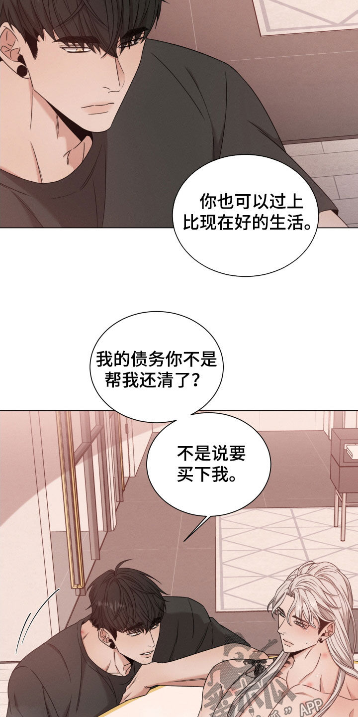 唯你独闻漫画在线免费下拉式漫画,第76话1图