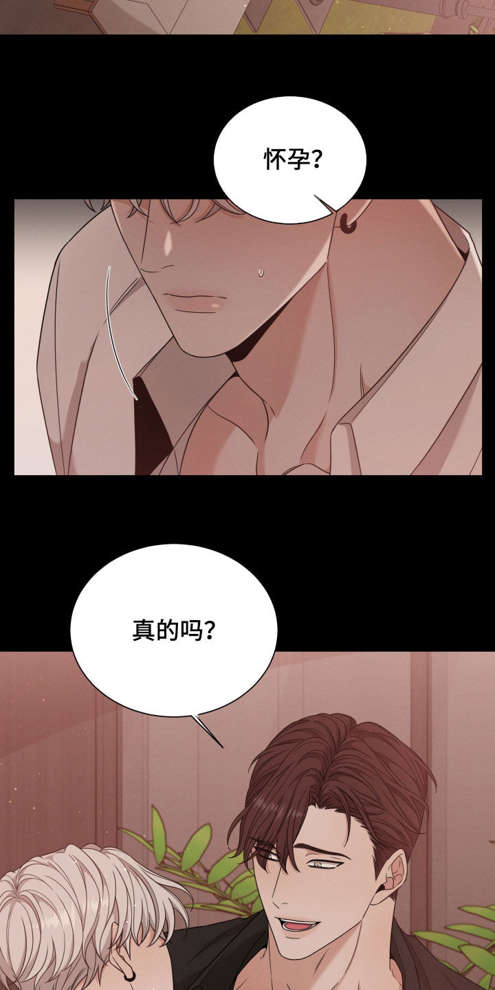 唯你独闻漫画,第57话1图