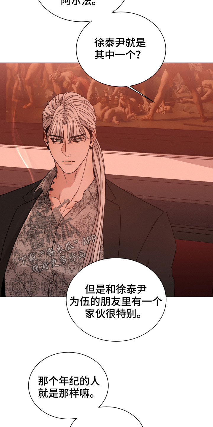 唯你是问的意思是什么漫画,第63话1图
