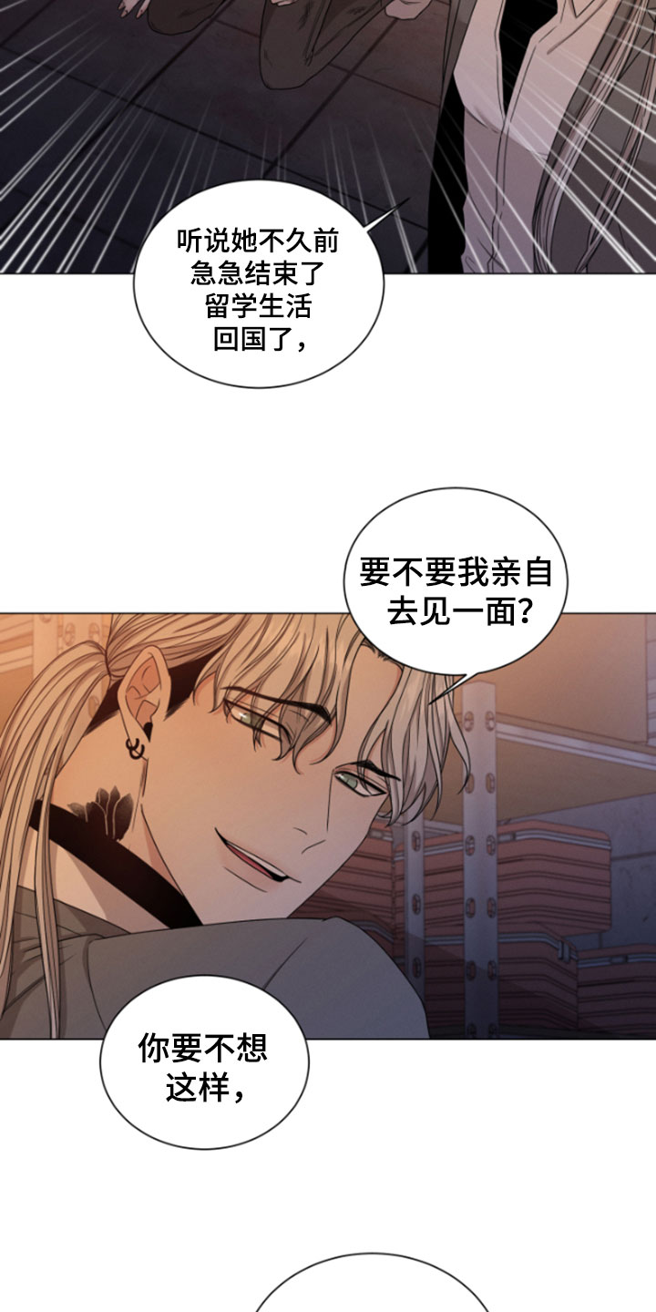 唯你独闻韩漫在线观看漫画,第2话2图