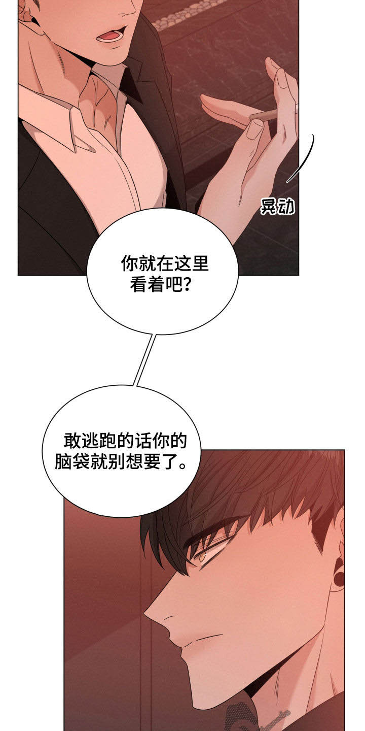 唯你独闻免费漫画下拉式漫画,第34话1图