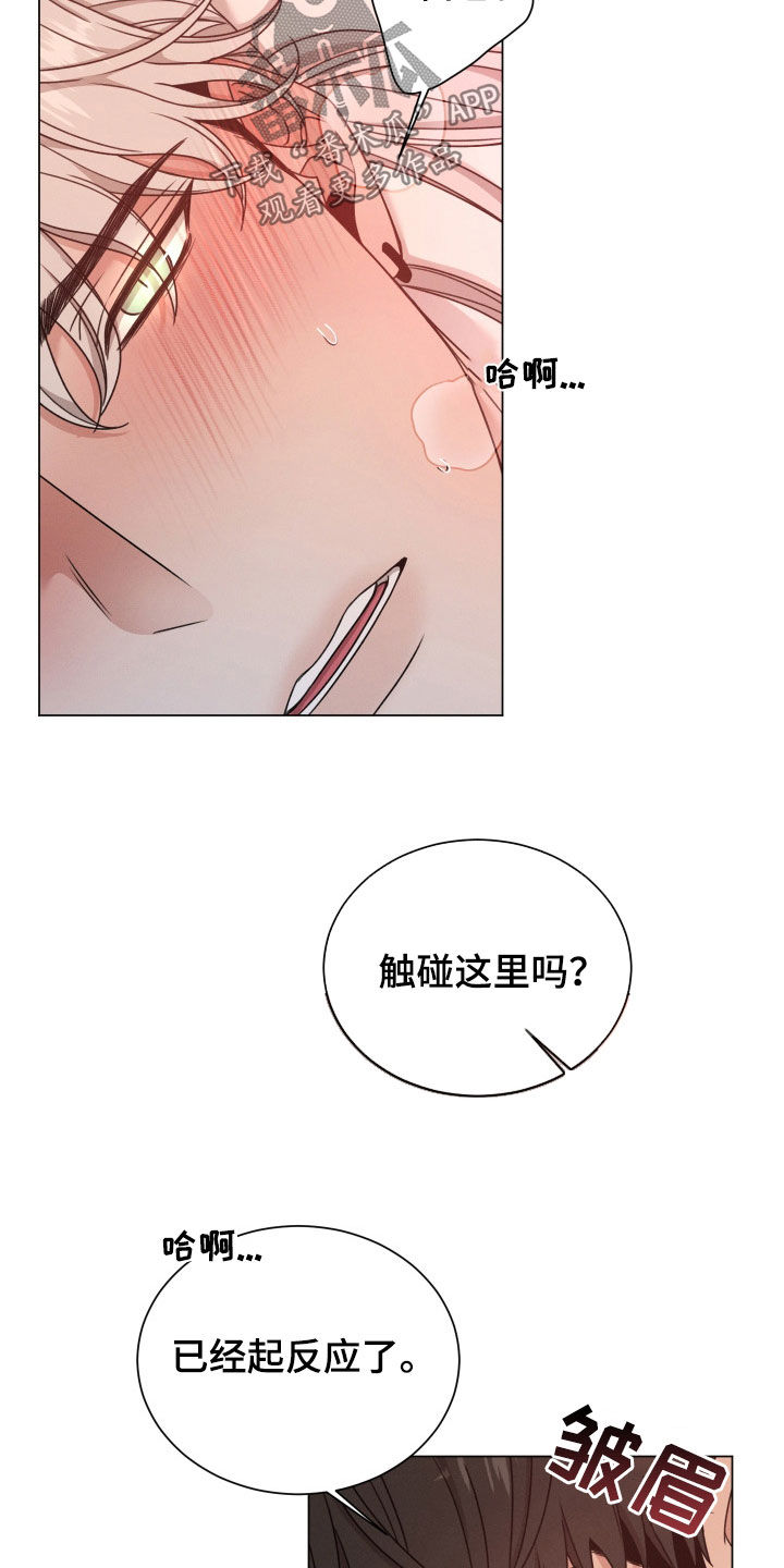 唯你独闻在线观看下拉式漫画,第67话2图