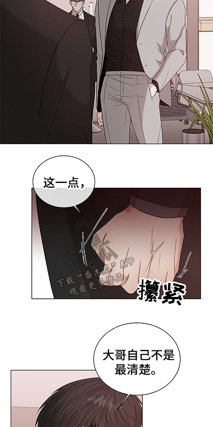 唯你独闻未删减漫画,第42话2图