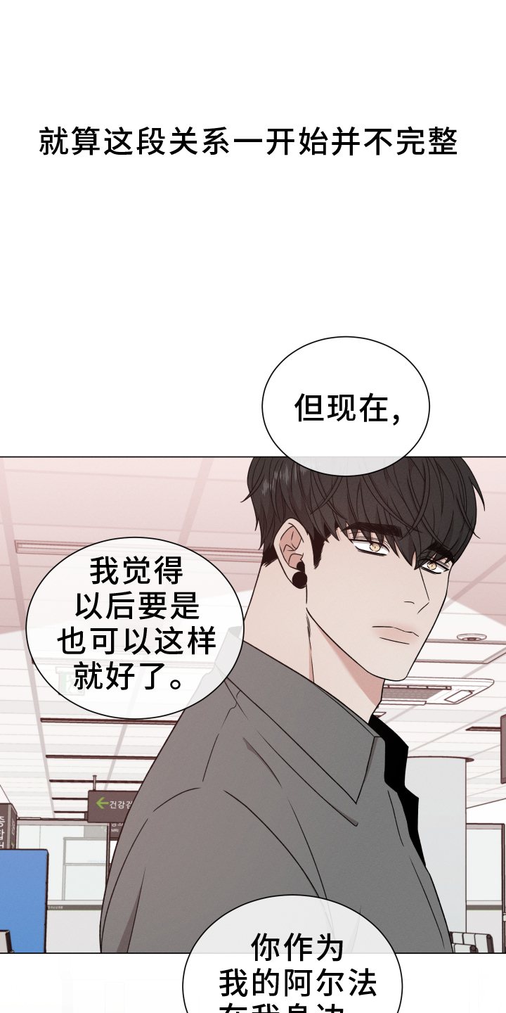 唯你独闻完整版视频漫画,第134话1图