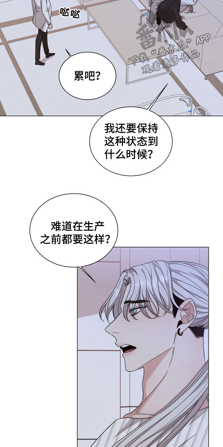 唯你独闻完整版漫画,第108话1图