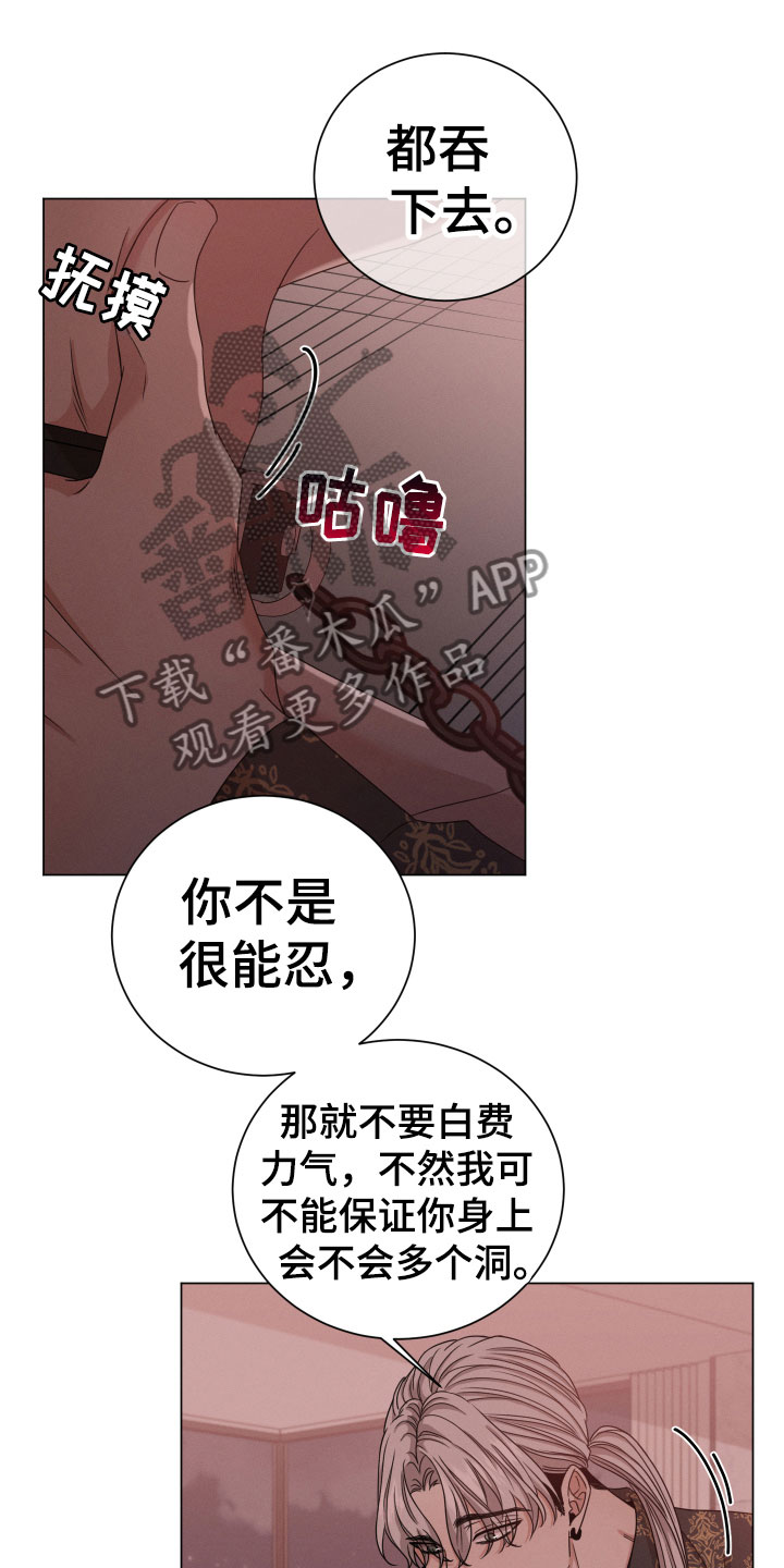 唯你独闻漫画免费观看漫画,第8话2图