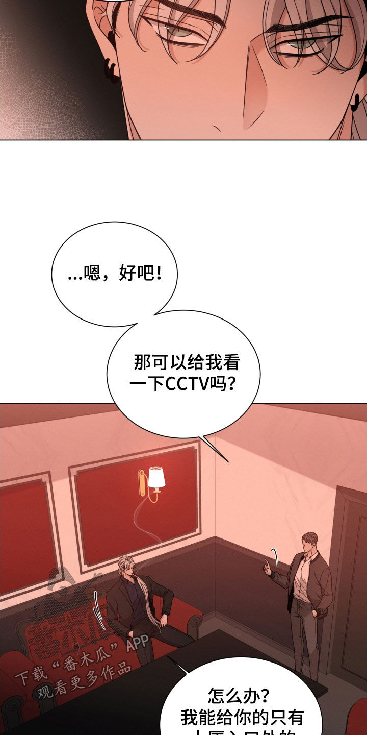 唯你独闻第112章漫画,第89话1图