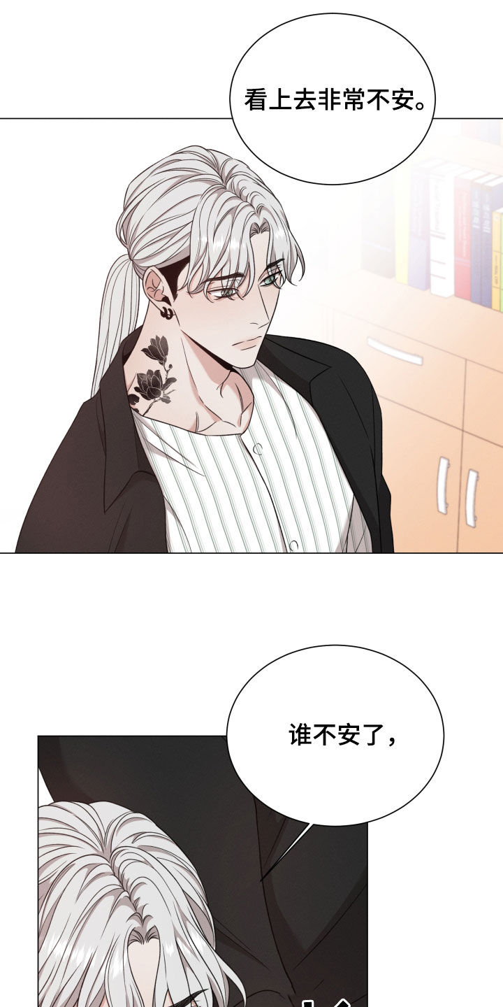 唯你独闻131话漫画,第103话1图