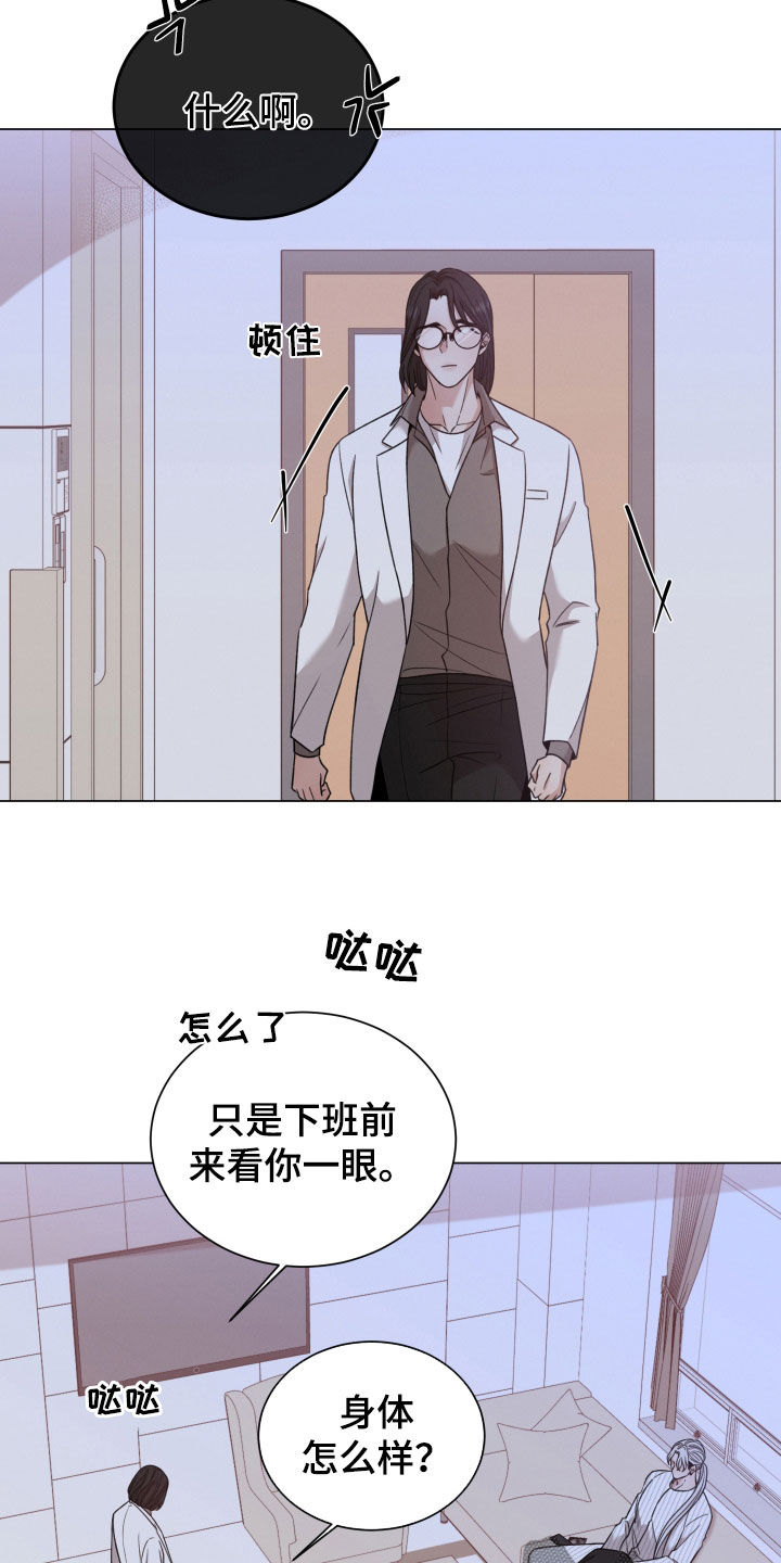 唯你独闻韩漫在线观看漫画,第108话2图