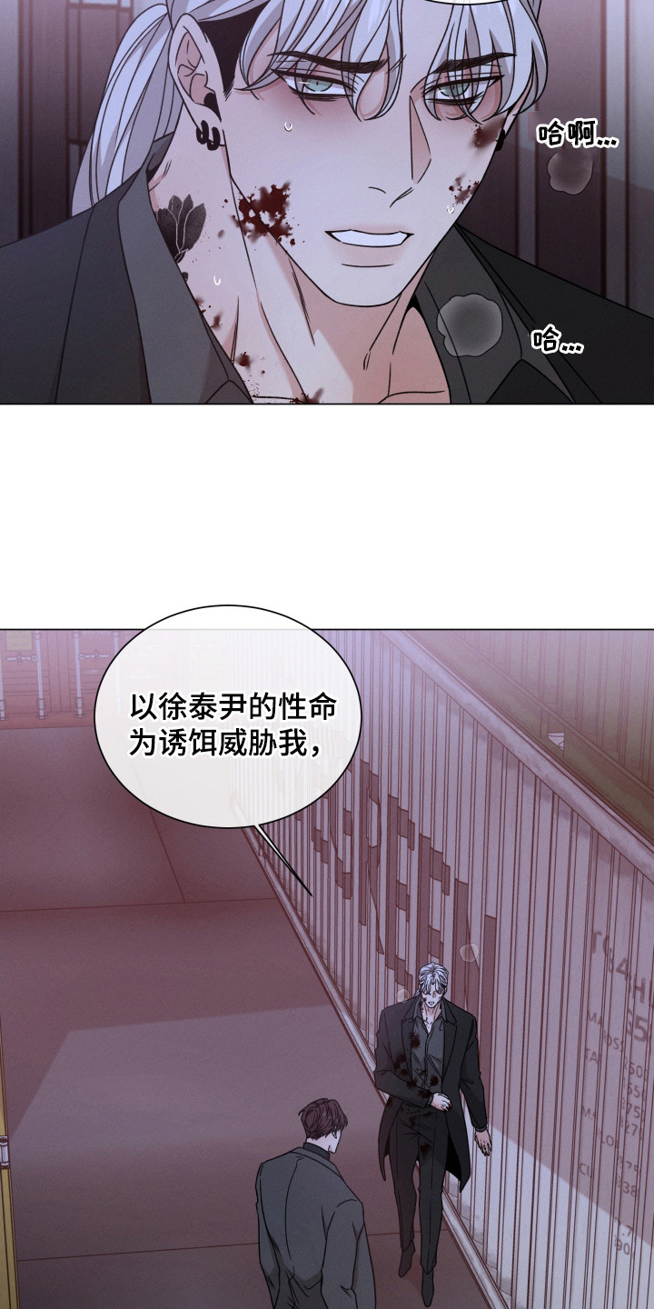 唯你独闻1-100集短剧完整版漫画,第122章：【第二季】咬牙切齿1图