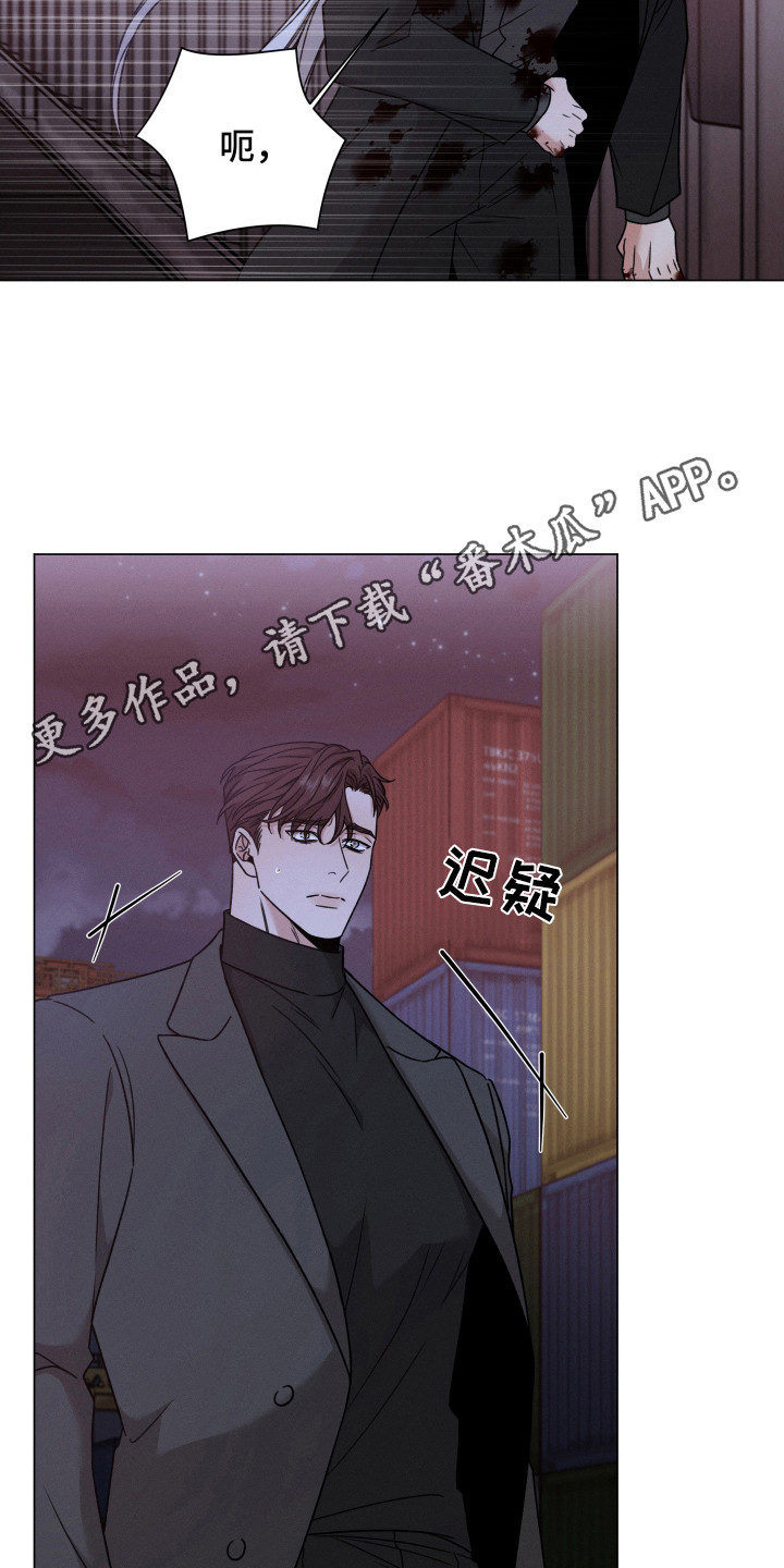 唯你独闻小说漫画,第122话1图