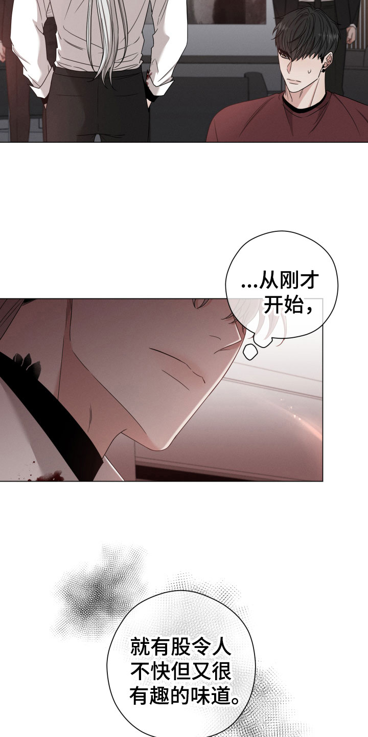 唯你是问的意思是什么漫画,第3话2图