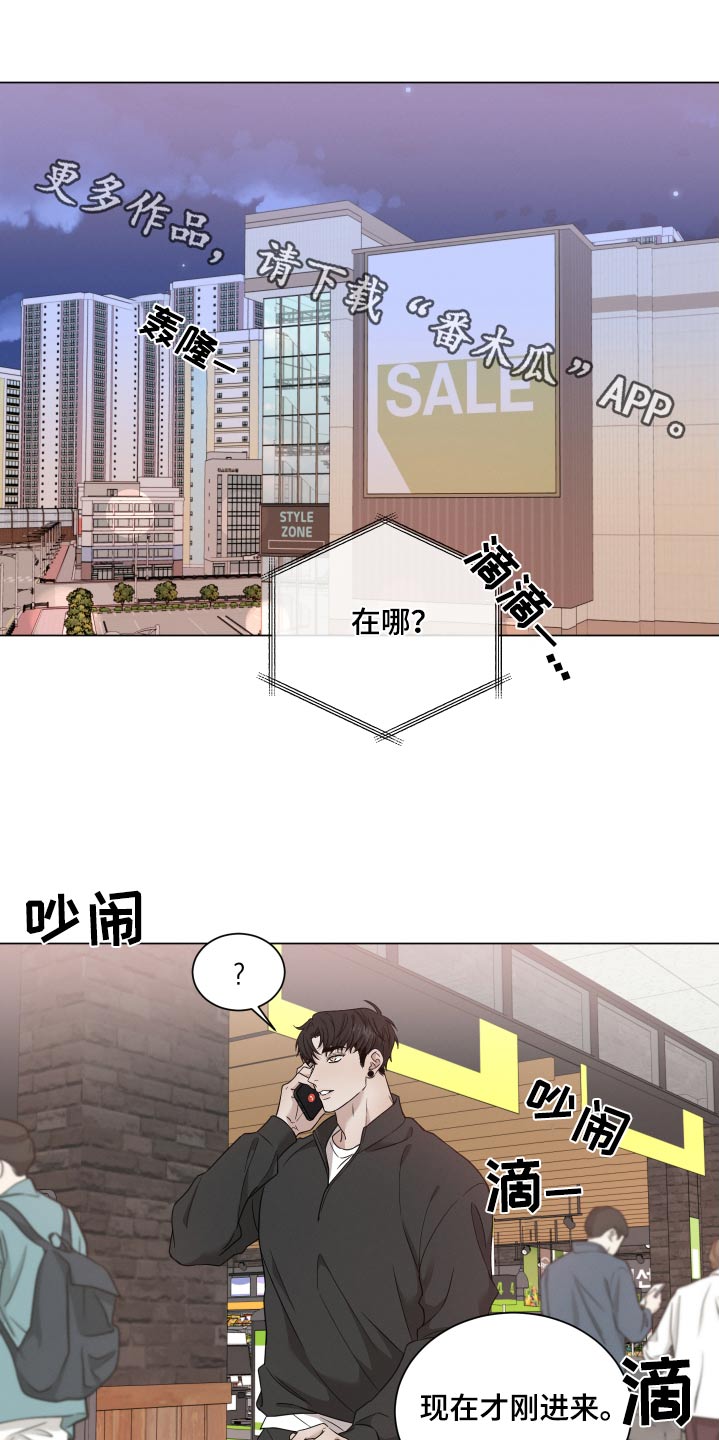 唯你独闻漫画第二季最新40集漫画,第139话1图