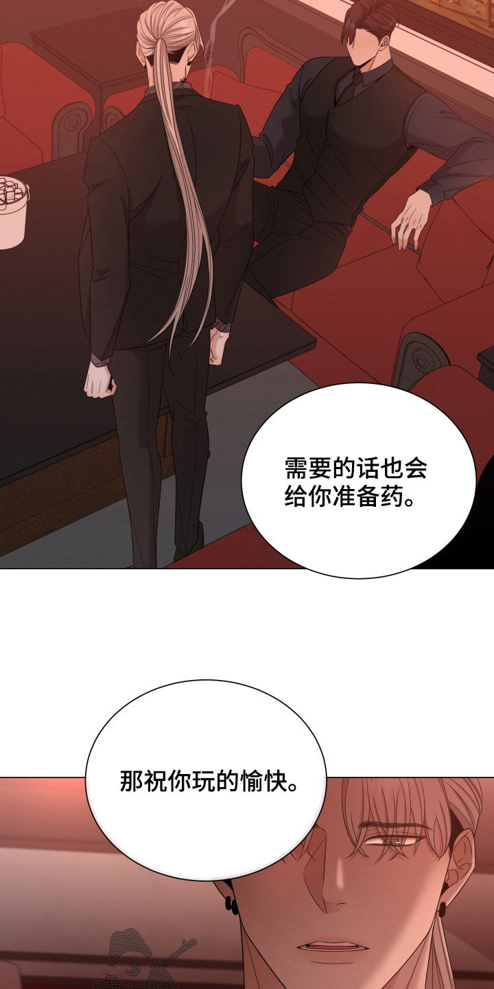 唯你独闻完结了吗漫画,第25话2图